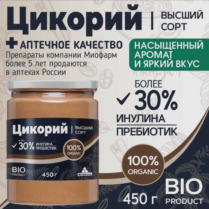 Цикорий высший сорт