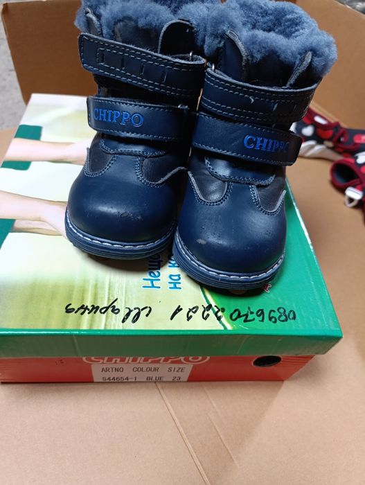 Зимни обувки Chippo