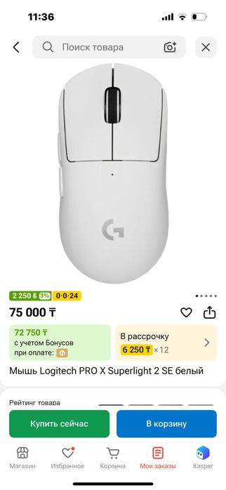 Logitech Superlight s2