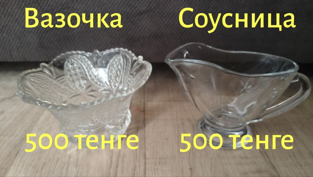 Пиалки, вазочки, фужеры