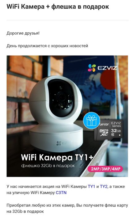 Установка вай фай камера