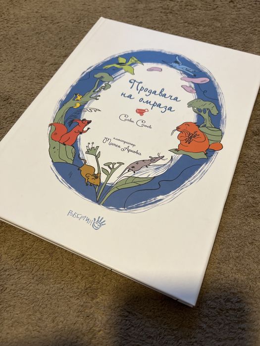 Слави стоев, анди грифитс