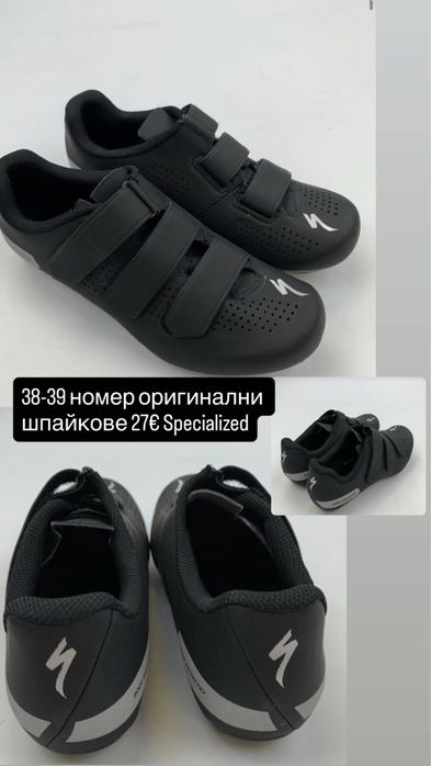 Разпродажба на маратонки 39-40
