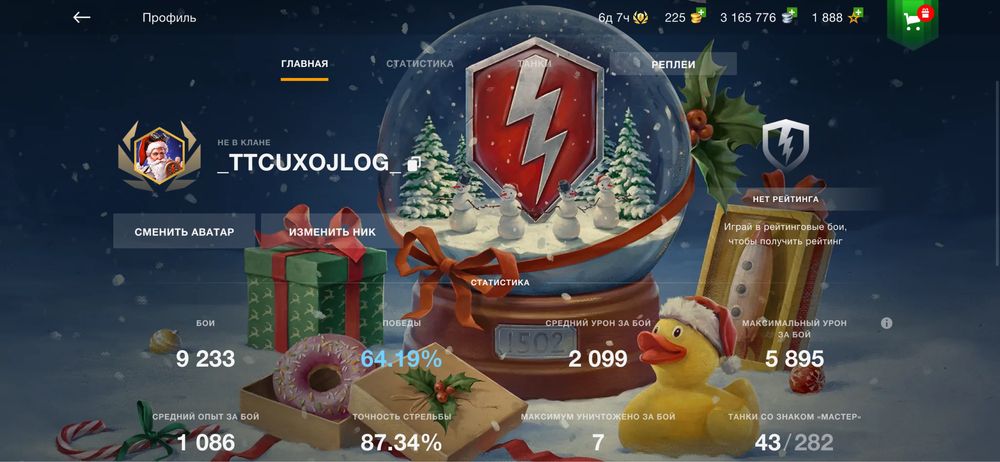 Аккаунт с гарантией