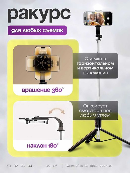 Штатив для телефона селфи палка 3в1 и пульт 170 см бесплатная доставка