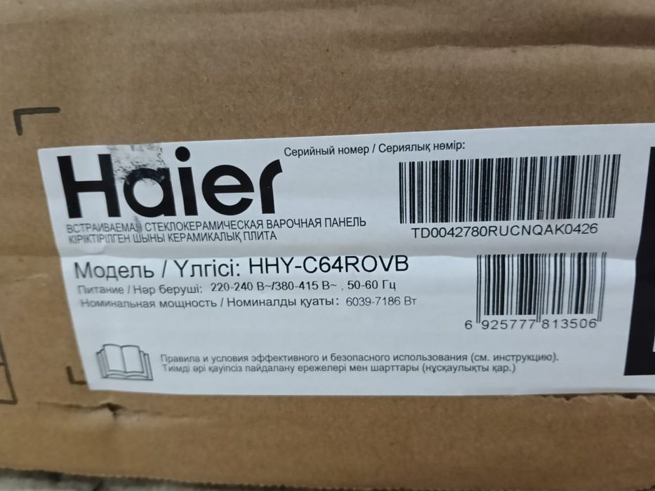 Сатылат газ плита