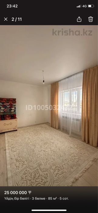 Жер үй сатылады Деркул пдп 1