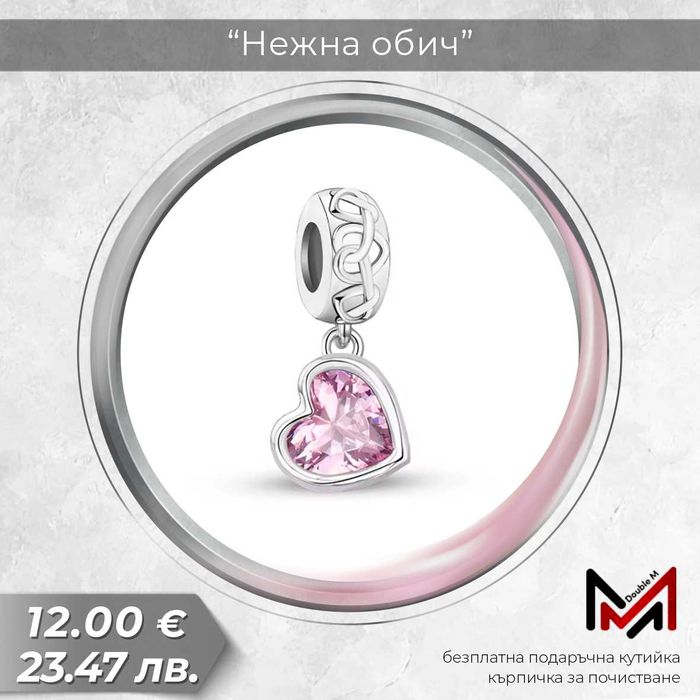 Сребърни Талисмани