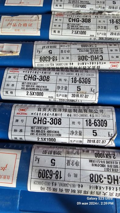 Пруток присадочный