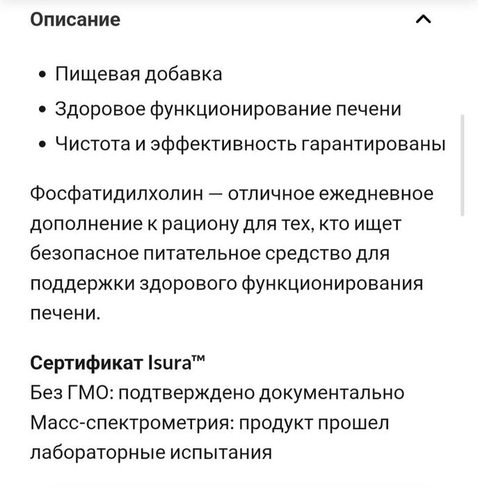 Продаю Phospatidyl Choline