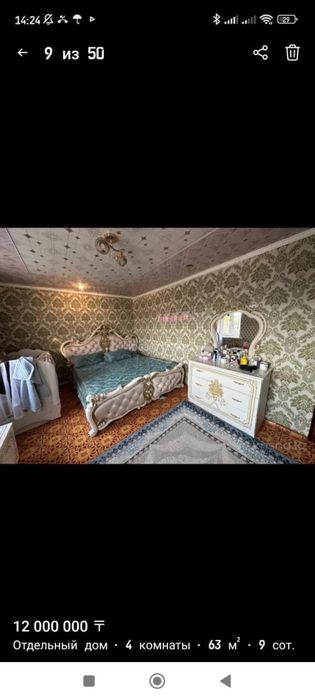 Спальный сатылады