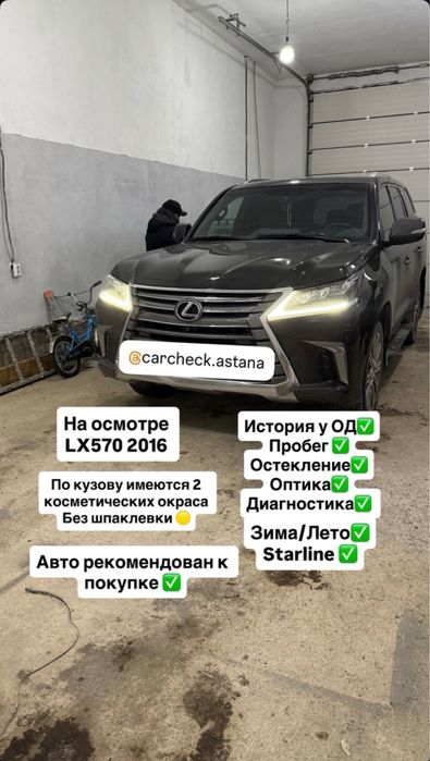 АвтоЭксперт Астана 24/7