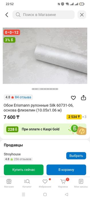 Продам обои метровые