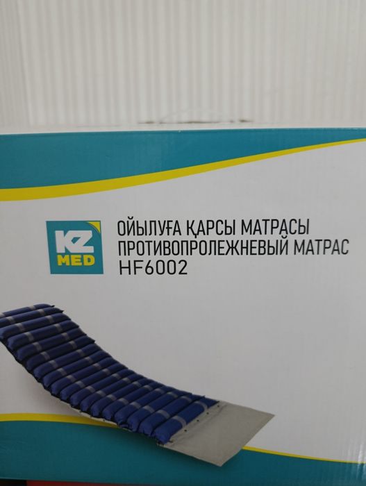 Матрас противопролежневый HF 6002