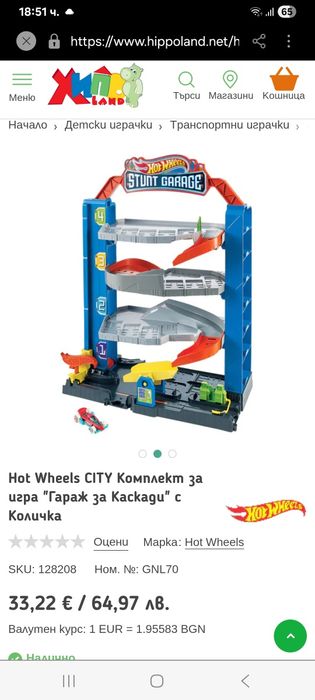 Hot wheels Писта