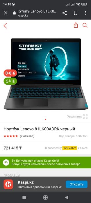 Lenovo ideapad l