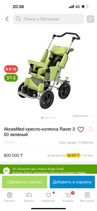 Инвалидные коляски коляска для ДЦП