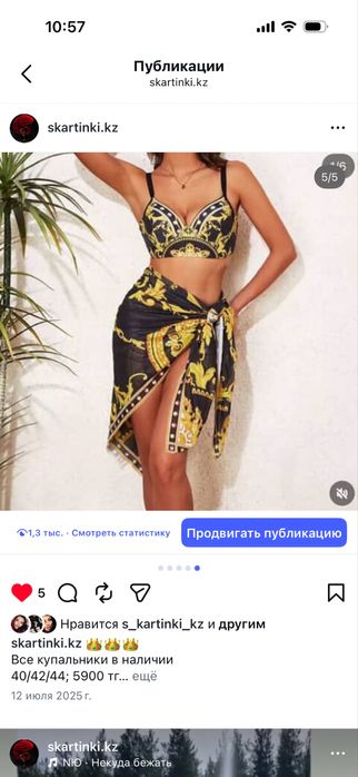 Купальники Астана