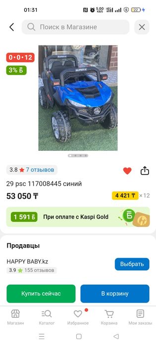 Детские машины с пультом управления