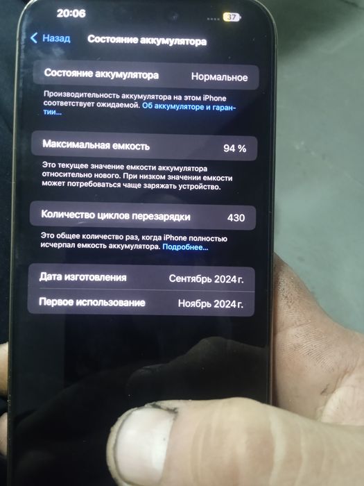 iPhone 16 pro maks бу в отличном состоянии
