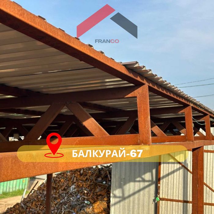 готовые ФЕРМЫ ДЛЯ НАВЕСА | -40% со склада =