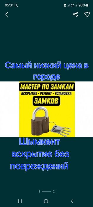 Вскрытие замков.  Ремонт дверей.