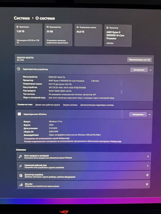 Kомпьютер сатылады