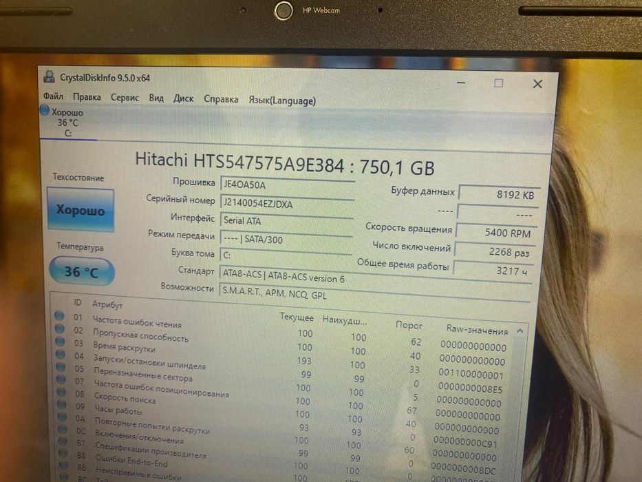 Супернадежный HP intel core i3/OZU 8GB