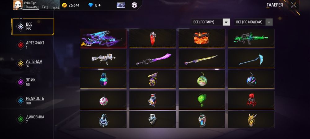 Обмен жасайм фф акк