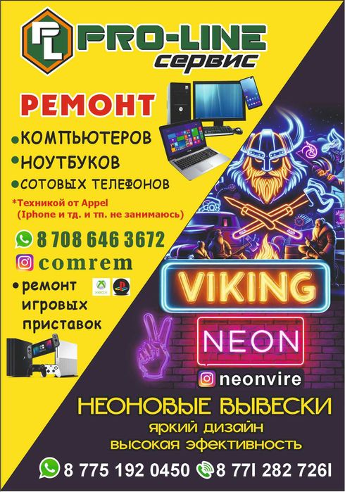 Ремонт компьютеров