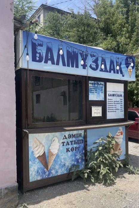 Киоск. Будка. Ларек.