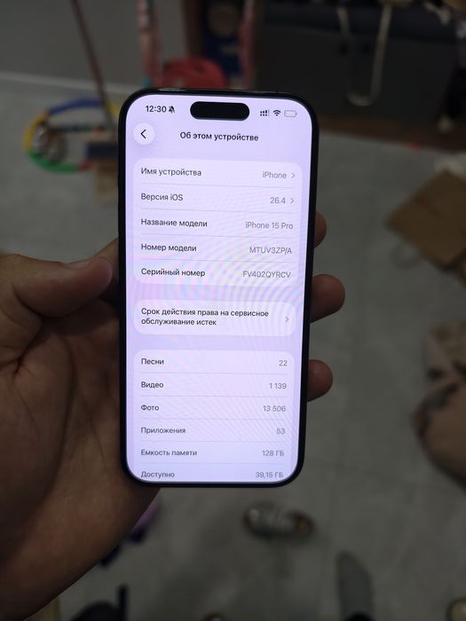 Обменяю iPhone 15 Pro на iPhone 17