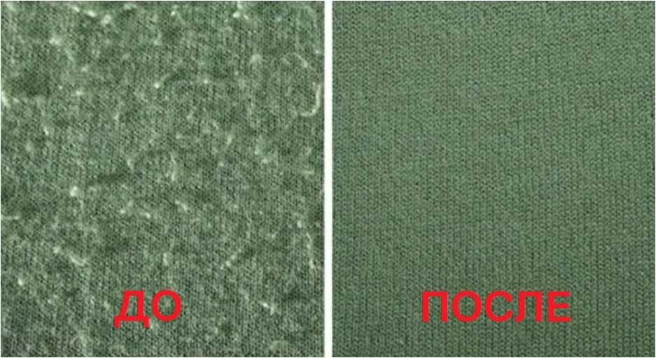 машинка для катышков 5-ть видов