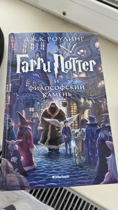 Все части Гарри Поттера