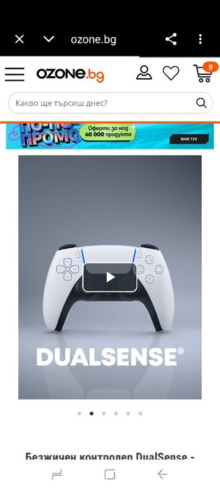 Джойстик PlayStation DualSense PS5