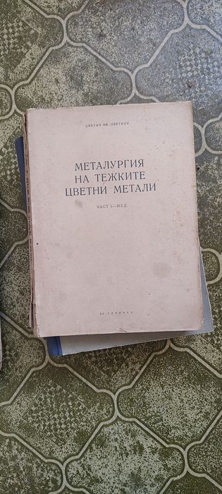 Техническа литература от 1960