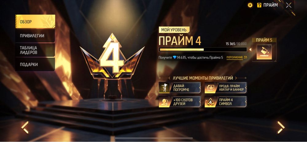 Фре фаер аккаунт