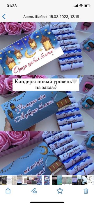 Бейнелі жайнамаз