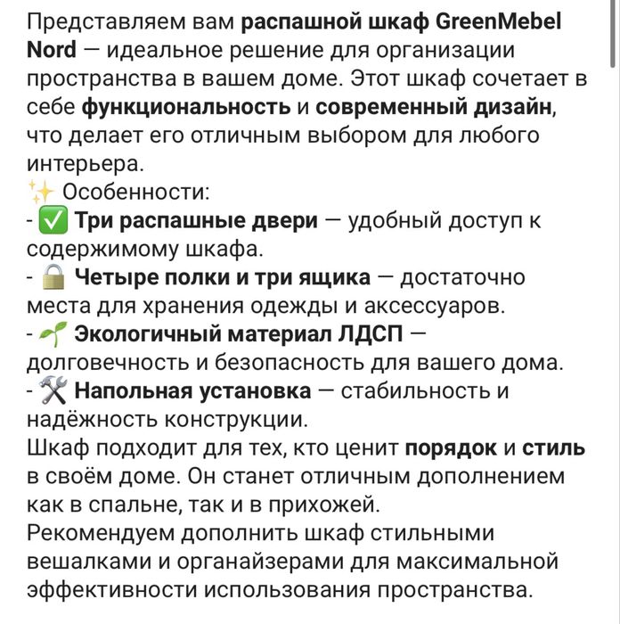Продам шкаф гардероб