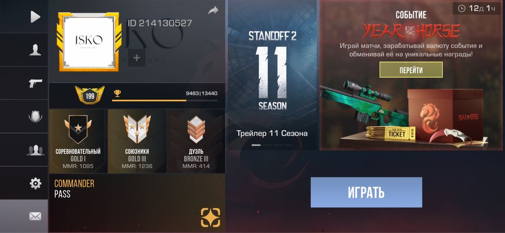 Стандофф 2 акаунт 100голды 600 т