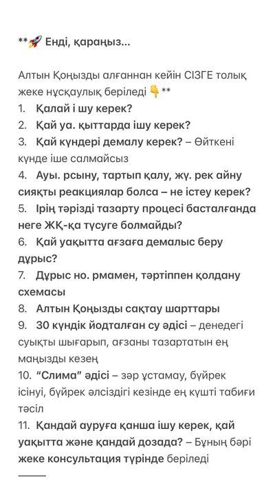 Алтын қоныз майский жук