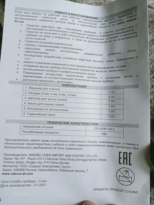 Продам новую машинку для стрижки