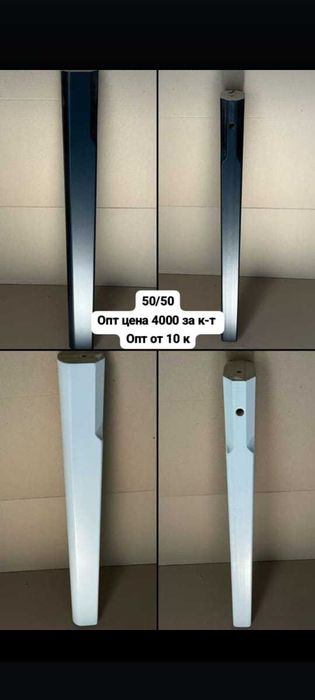 Ножки для обеденных столов