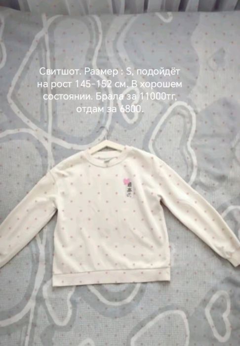 одежда в хорошем состоянии