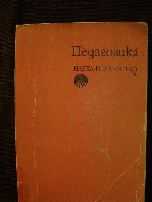 Учебници по икономика за ВУЗ - УНСС, за ВУЗ - филология и право