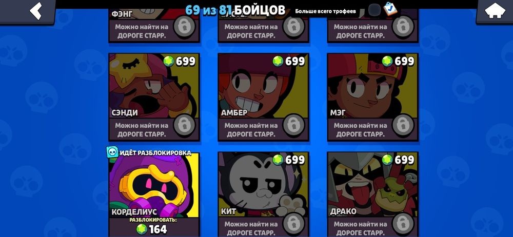 Бравл старс вдвдф