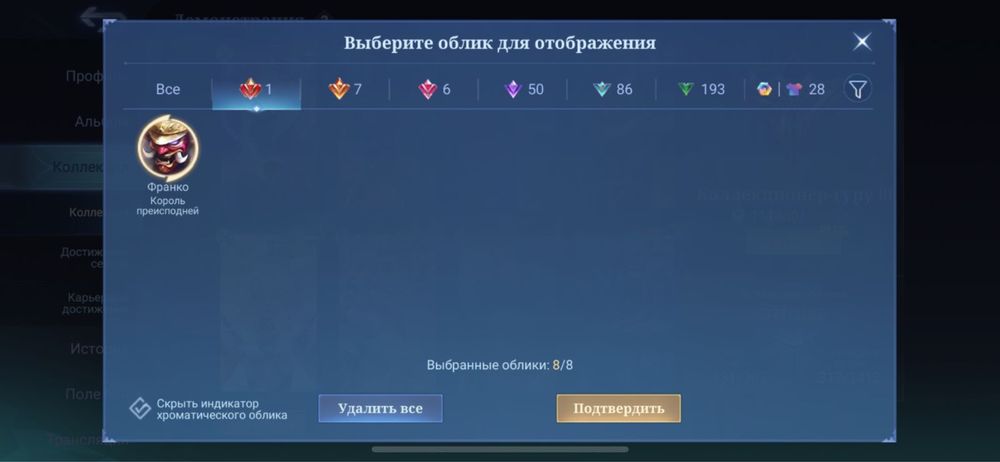 Продам аккаунт mobile legends bang bang