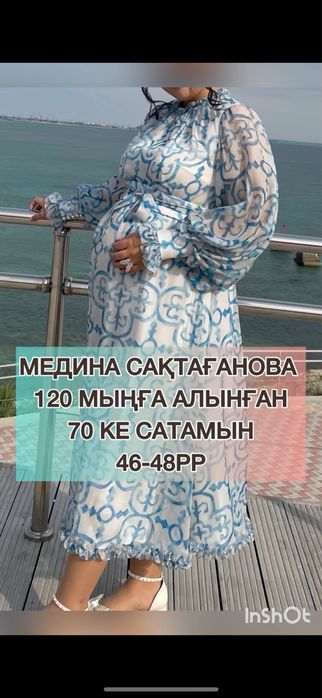 Бренд қазақша киімдер сатылады