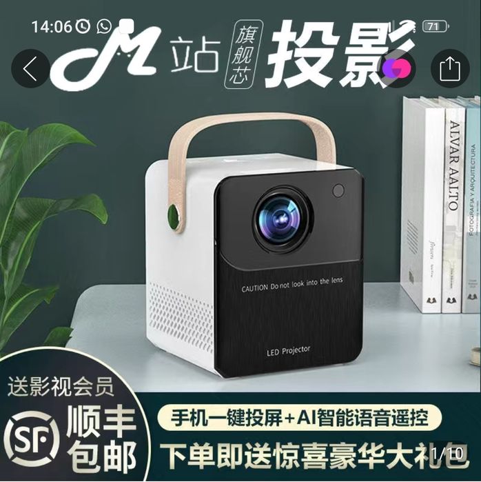 Проектор CAUTION