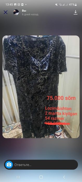 Yozgi lozim ishton